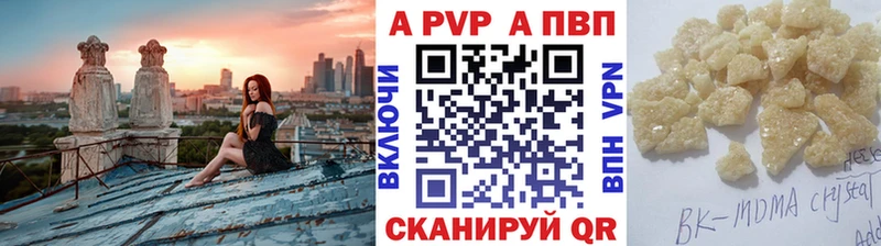 МЕГА tor  Славгород  APVP кристаллы 