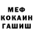 МЕТАДОН мёд DeVilGrEeN