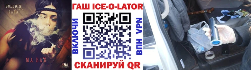 гидра ONION  как найти   Славгород  ГАШИШ Ice-O-Lator 