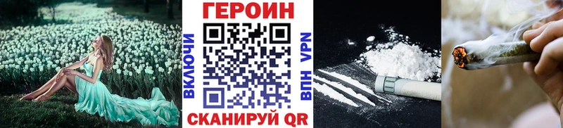 купить наркотик  гидра ССЫЛКА  Героин белый  Славгород 