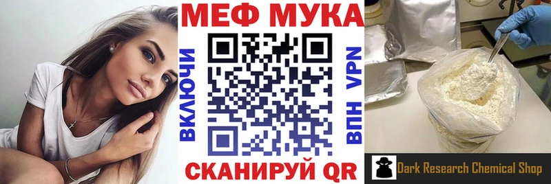 МЕФ VHQ  Славгород 
