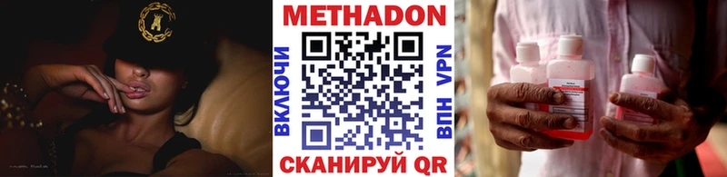 МЕТАДОН VHQ  Славгород 