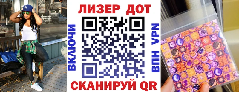 Марки 25I-NBOMe 1500мкг купить закладку Славгород